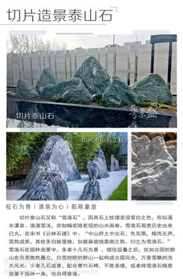 廣東英德泰山切片原石景觀石奇石批發(fā)大型園林工程公園校園文化石